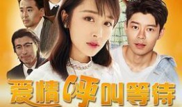 等待 在线观看,在线观影之旅