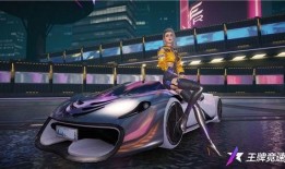 王牌竞速官方最新爆料,官方最新爆料揭秘全新赛道与神秘赛车！