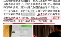 王启航最近爆料新闻报道,揭秘娱乐圈惊人内幕